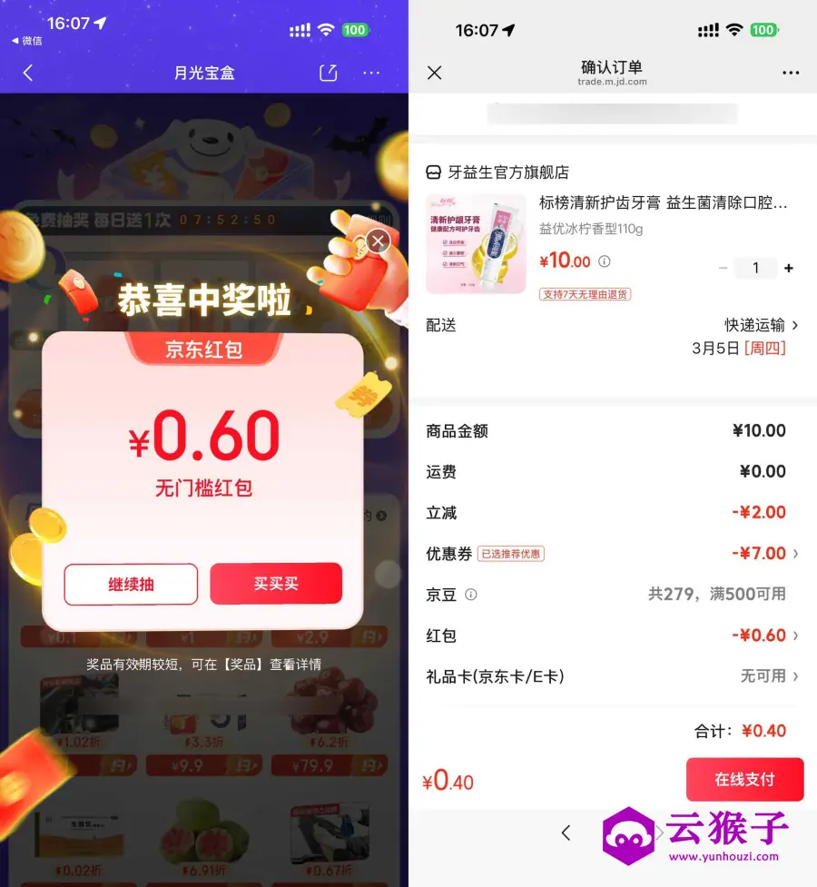 京东0.4得清新护齿牙膏110g