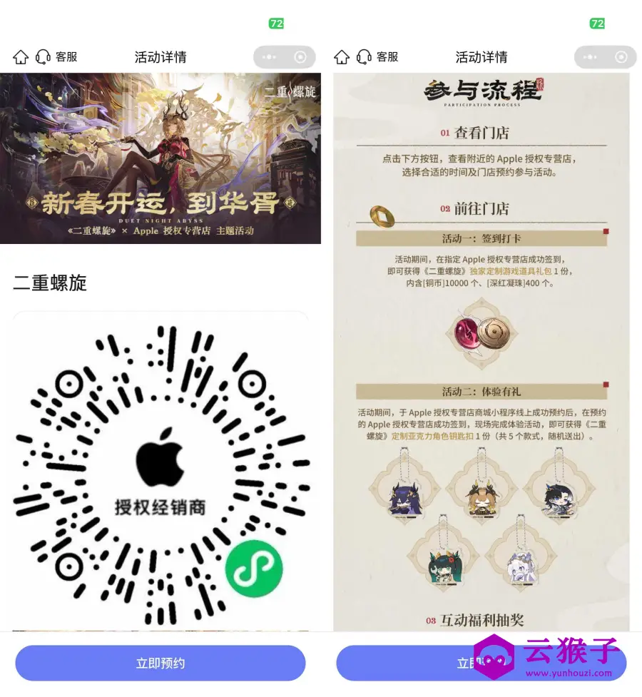 苹果到店打卡领取联名钥匙扣