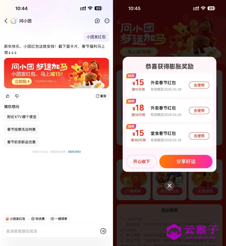 抖音搜一搜抽福袋实物等奖励,第1张 抖音搜一搜抽福袋实物等奖励,第1张