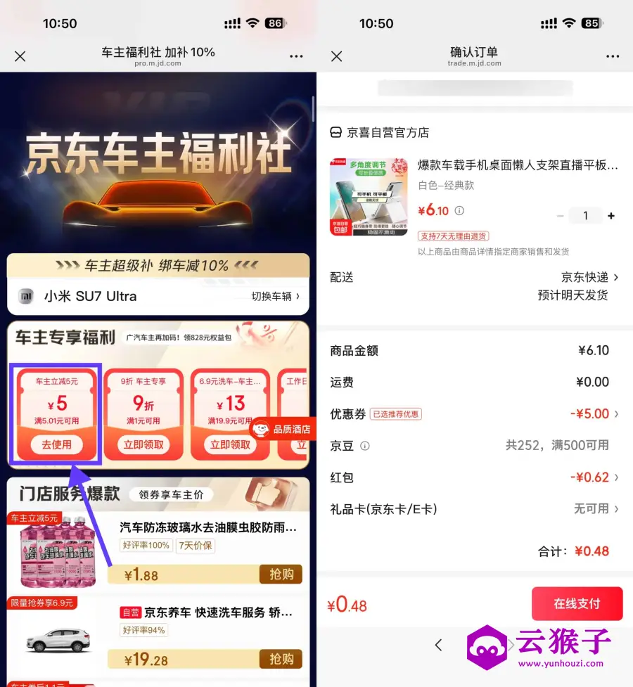 京东绑车0~1亓撸 桌面懒人支架,第1张 京东绑车0~1亓撸 桌面懒人支架,第1张