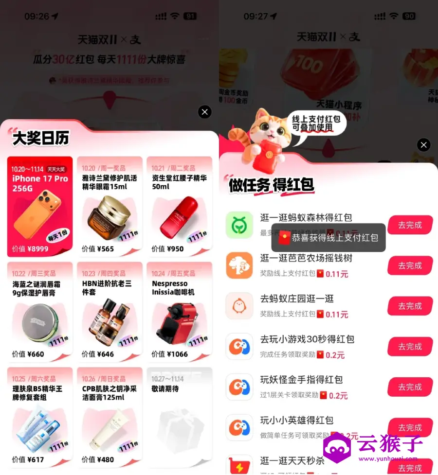 支付宝双11每天抽1111份实物,第1张 支付宝双11每天抽1111份实物,第1张