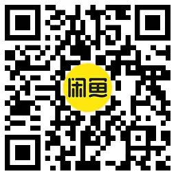 咸鱼每天早上8点0.01亓秒杀,第2张 咸鱼每天早上8点0.01亓秒杀,第2张