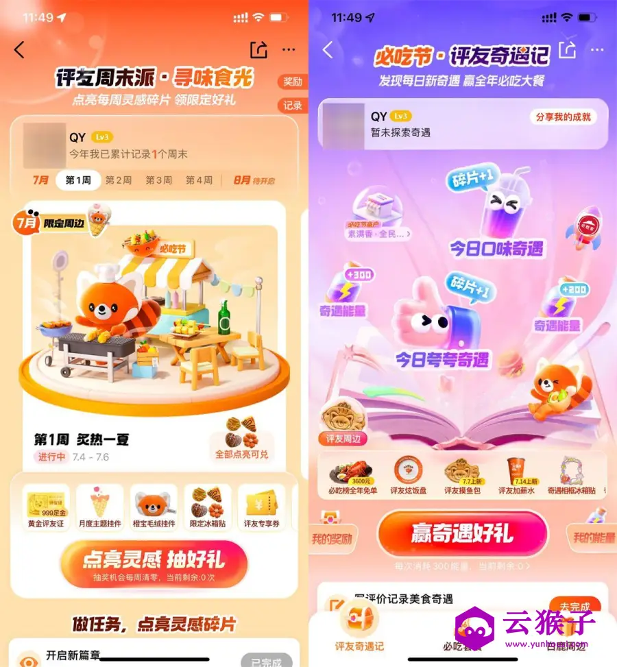 大众点评每周抽取奶茶免单券,第1张 大众点评每周抽取奶茶免单券,第1张