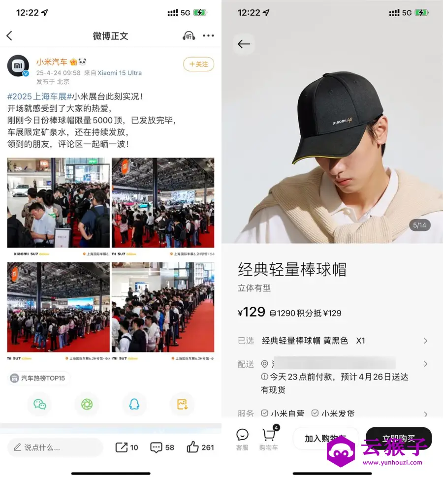 上海车展免费领取小米棒球帽,第1张 上海车展免费领取小米棒球帽,第1张