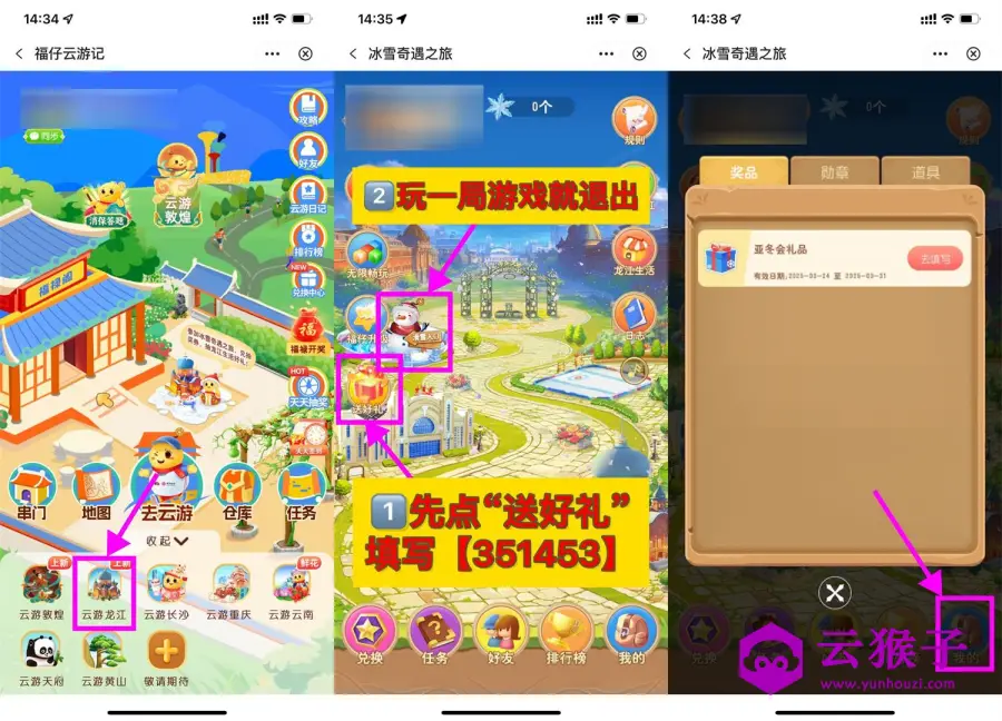 中行云游龙江领取亚冬会实物,第1张 中行云游龙江领取亚冬会实物,第1张