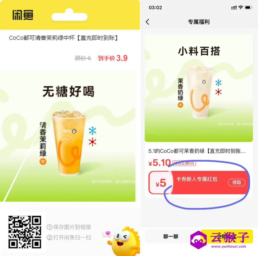 咸鱼领3~5亓红包低价买美食,第1张 咸鱼领3~5亓红包低价买美食,第1张