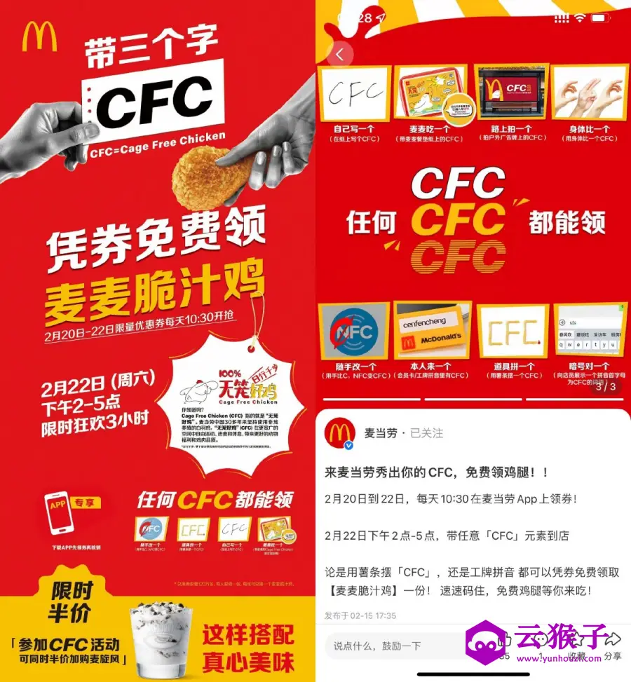 麦当劳领券到店免费吃脆汁鸡,第1张 麦当劳领券到店免费吃脆汁鸡,第1张