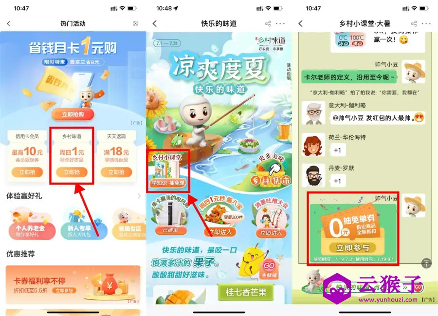 农行抽5元券0元撸实物包邮,第1张 农行抽5元券0元撸实物包邮,第1张