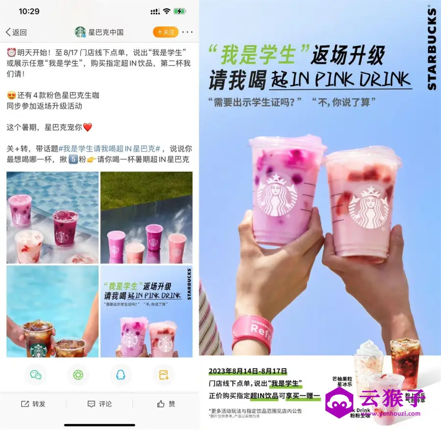 星巴克到店超IN饮品买一送一,第1张 星巴克到店超IN饮品买一送一,第1张