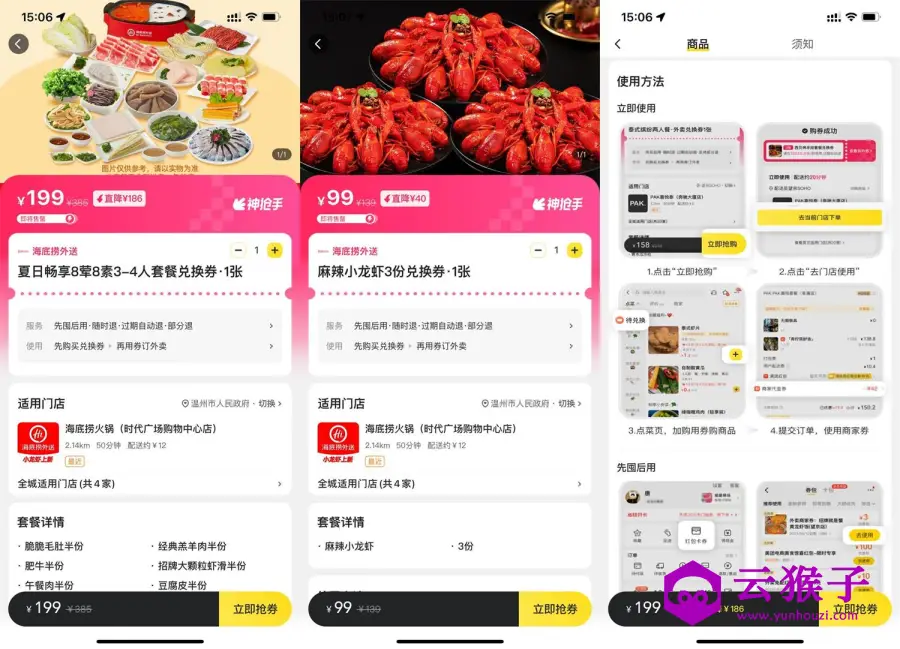 美团外卖99元购麻辣小龙虾3份,第1张 美团外卖99元购麻辣小龙虾3份,第1张