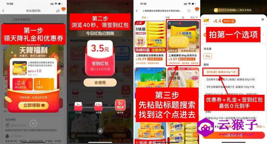 淘宝最低0元撸上海硫磺皂,第1张 淘宝最低0元撸上海硫磺皂,第1张