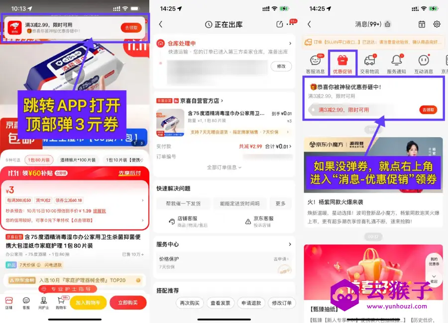 京东0.01撸京喜自营实物包邮,第1张 京东0.01撸京喜自营实物包邮,第1张