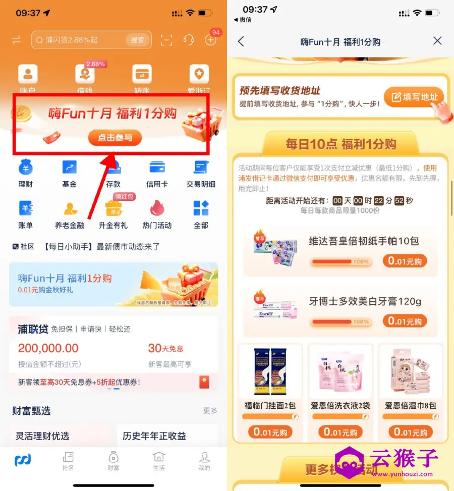 浦发银行10点整0.01亓撸实物,第1张 浦发银行10点整0.01亓撸实物,第1张