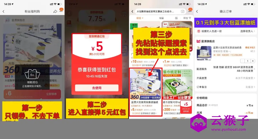签到车0.1亓撸蓝漂抽纸3大包,第1张 签到车0.1亓撸蓝漂抽纸3大包,第1张
