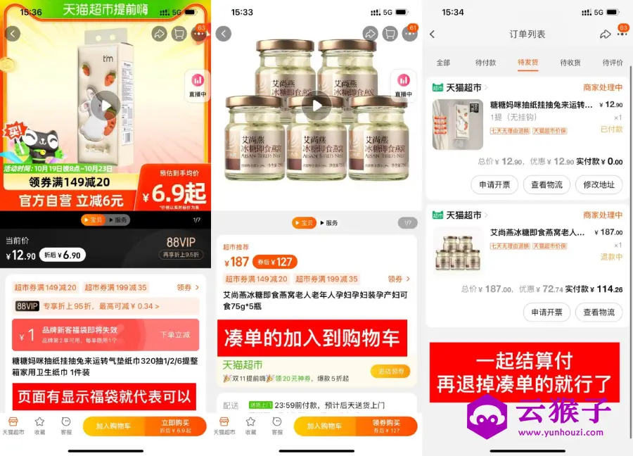 天猫超市凑单0~1.5亓撸抽纸,第1张 天猫超市凑单0~1.5亓撸抽纸,第1张