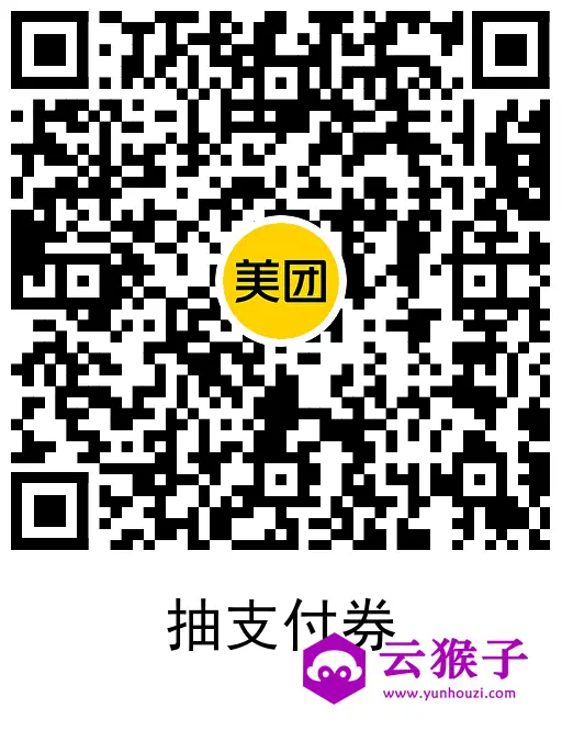 美团0.8元喝蜜雪冰城柠檬水,第3张 美团0.8元喝蜜雪冰城柠檬水,第3张
