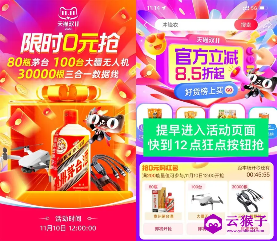 12点淘宝0元抢贵州茅台和无人机,第1张 12点淘宝0元抢贵州茅台和无人机,第1张