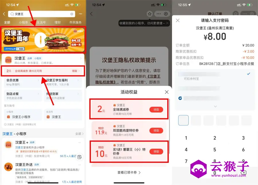 汉堡王8亓吃皇堡和2份薯霸王,第1张 汉堡王8亓吃皇堡和2份薯霸王,第1张