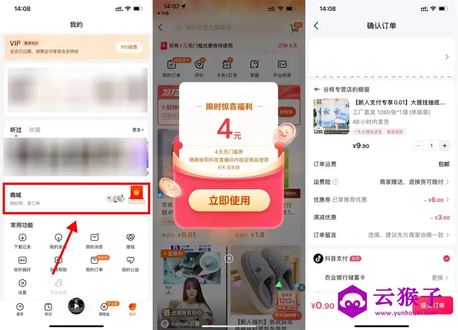 番茄畅听限时惊喜0.01撸实物,第1张 番茄畅听限时惊喜0.01撸实物,第1张