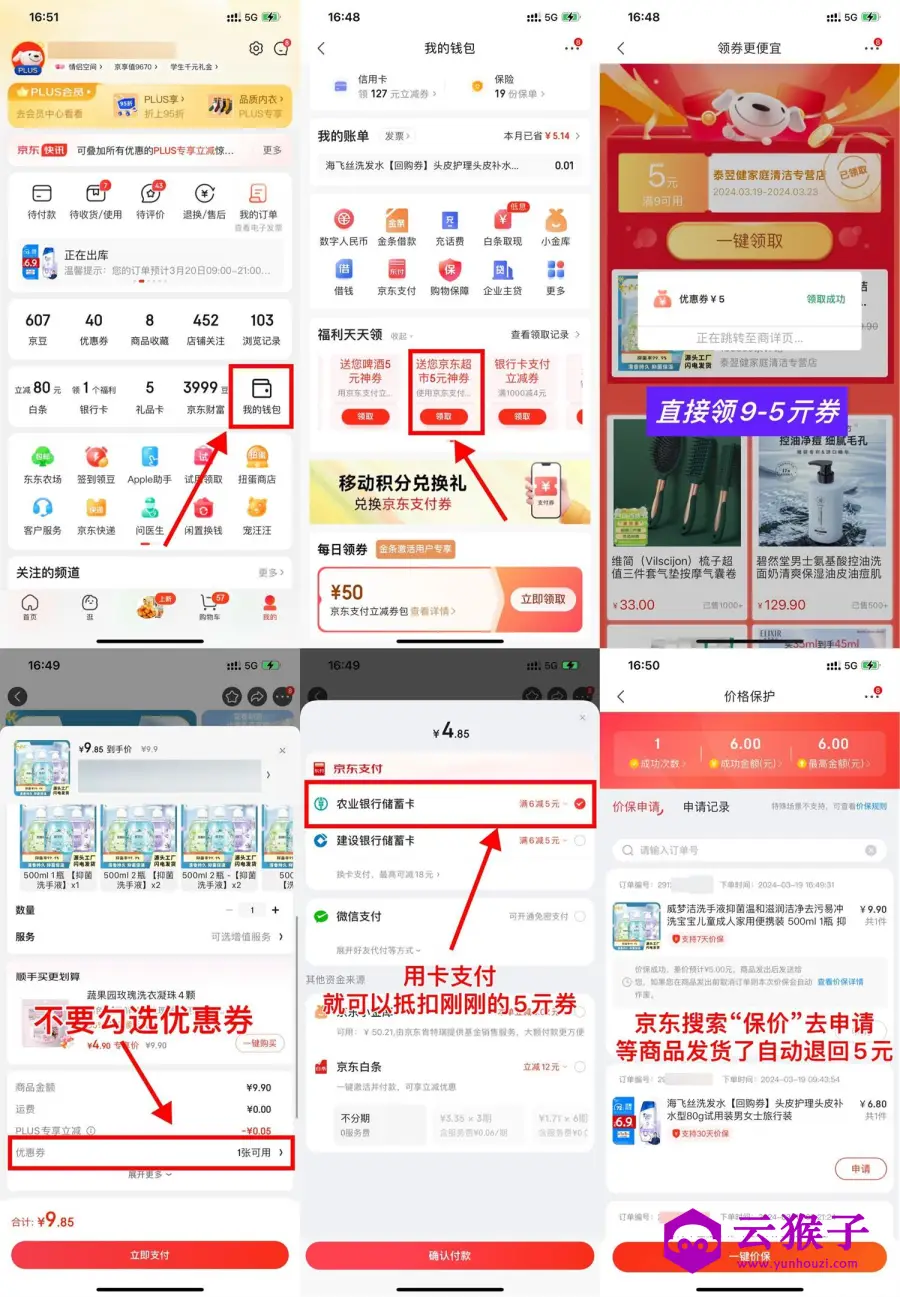 京东超市0亓撸洗手液1瓶包邮,第1张 京东超市0亓撸洗手液1瓶包邮,第1张