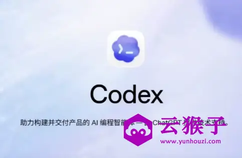 Codex零基础入门到实战全系列教程