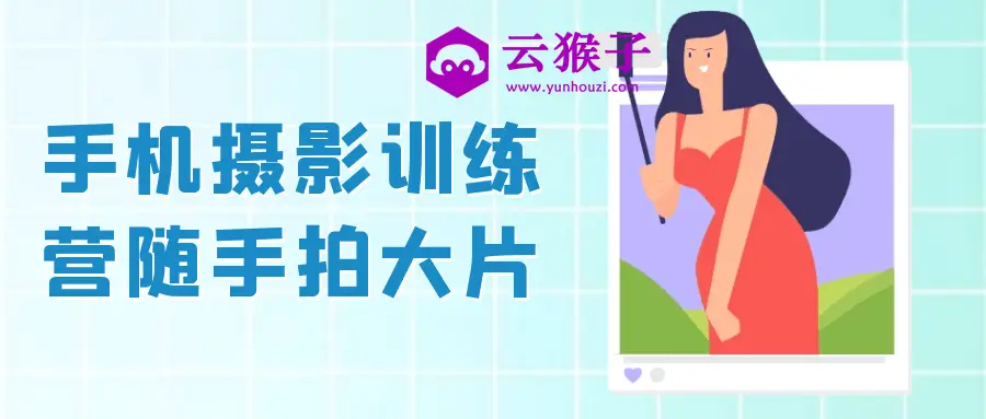 手机摄影训练营随手拍大片,第1张 手机摄影训练营随手拍大片,第1张
