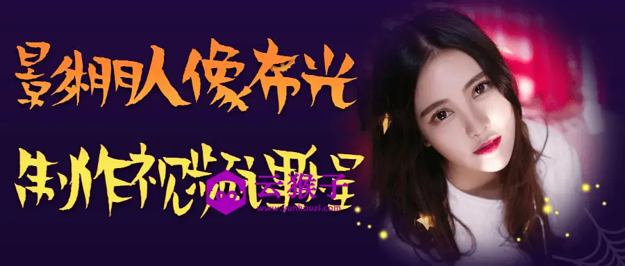 影棚人像布光制作视频课程,第1张 影棚人像布光制作视频课程,第1张