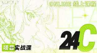 叶子学堂游戏UI项目实战课