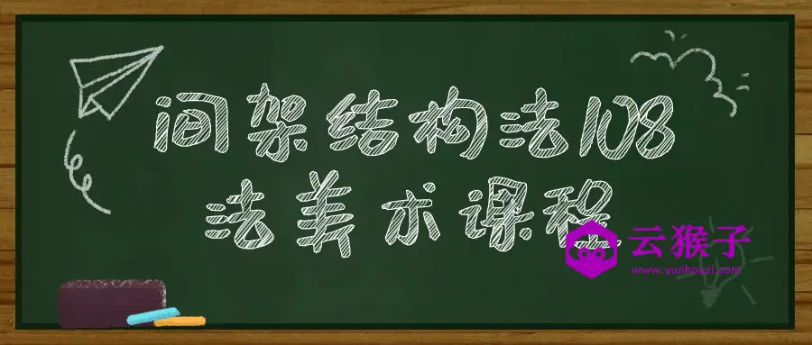 间架结构法108法美术课程,第1张 间架结构法108法美术课程,第1张