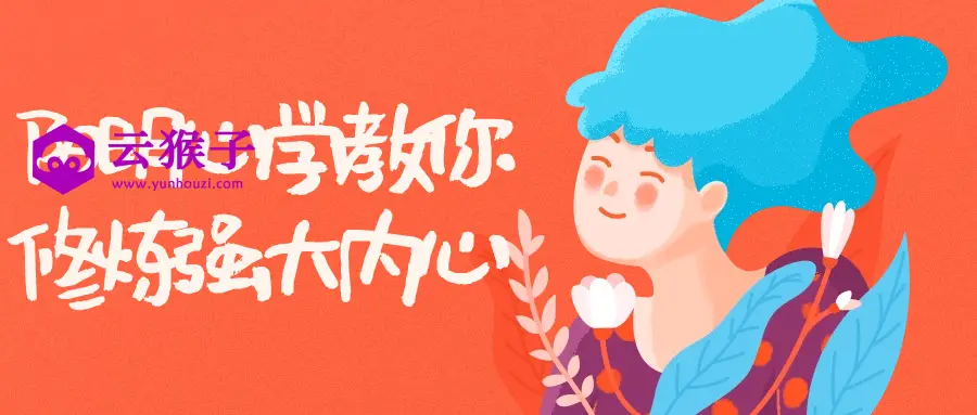 阳明心学教你修炼强大内心,第1张 阳明心学教你修炼强大内心,第1张