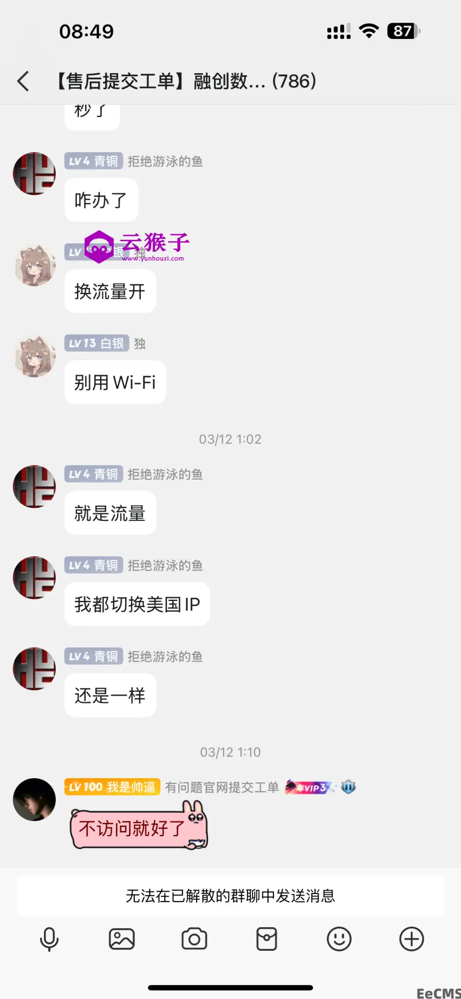 曝光大骗子融创数据云服务器/山海云服务器,第3张