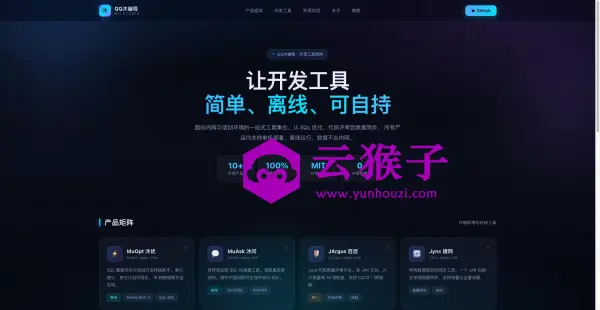 深色科技风的引导页单页HTML源码,第1张 深色科技风的引导页单页HTML源码,第1张