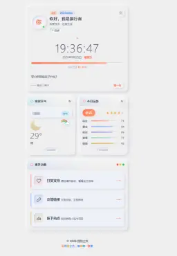 花卉新拟态个人主页源码,带后台,第3张 花卉新拟态个人主页源码,带后台,第3张