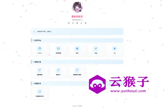 北辰导航页 — 个人专属浏览器起始页源码,第1张 北辰导航页 — 个人专属浏览器起始页源码,第1张