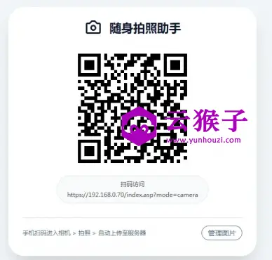 html手机拍照无确认连续上传系统,第1张 html手机拍照无确认连续上传系统,第1张
