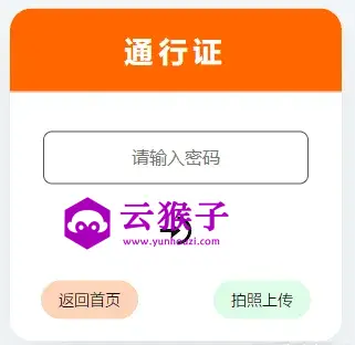 html手机拍照无确认连续上传系统,第2张 html手机拍照无确认连续上传系统,第2张