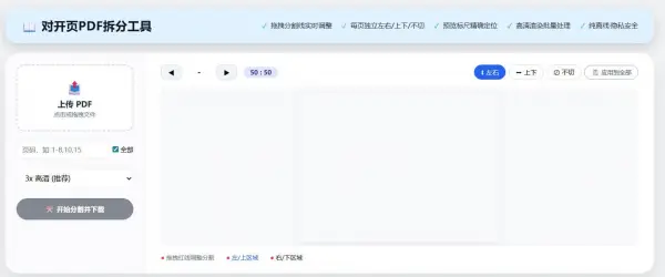 HTML版离线PDF多功能工具箱,第2张