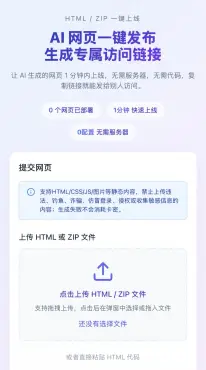 HTML 代码转链接带后台可运营,第1张 HTML 代码转链接带后台可运营,第1张