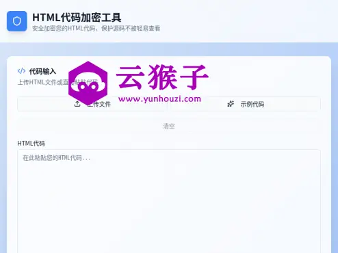 HTML代码加密工具源码,第1张