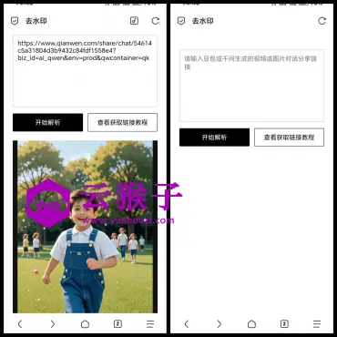 HTML豆包千问去水印源码,更多去水印接口正在开发中,第1张 HTML豆包千问去水印源码,更多去水印接口正在开发中,第1张