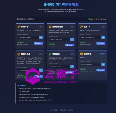 素颜个人主页永久发布页源码,第1张