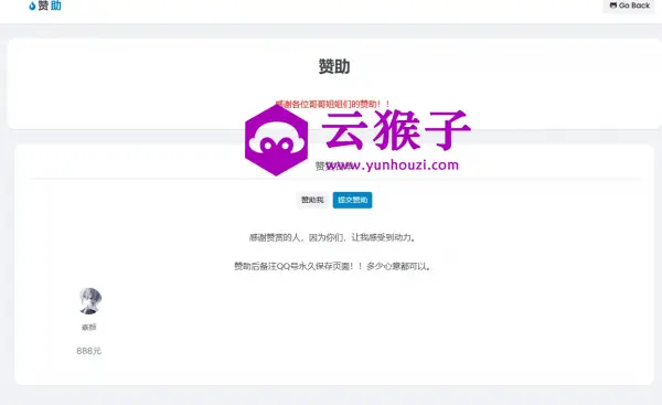 个人赞助提交页面源码即可生效,第2张