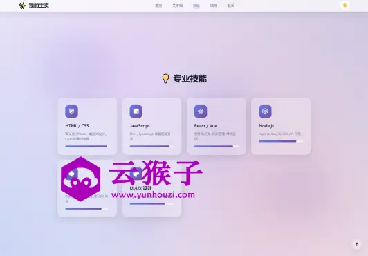 2026最新精美个人主页系统源码,第2张