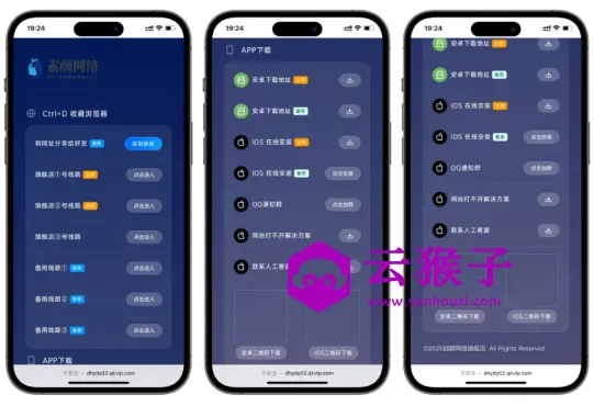 精美导航引导页HTML源码,自适应,第1张 精美导航引导页HTML源码,自适应,第1张