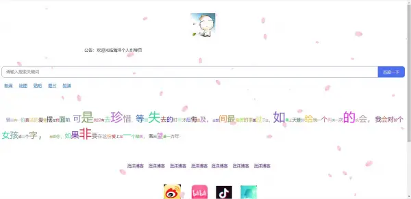 海洋个人引导页3源码最新版 [开源],第1张
