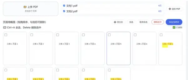 HTML版本完全离线的PDF工具箱,合并、拆分、旋转、删除、PDF转图片、图片转PDF...,第8张 HTML版本完全离线的PDF工具箱,合并、拆分、旋转、删除、PDF转图片、图片转PDF...,第8张