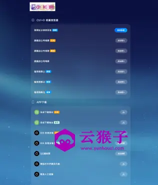 精美导航引导页HTML源码,自适应,第2张 精美导航引导页HTML源码,自适应,第2张