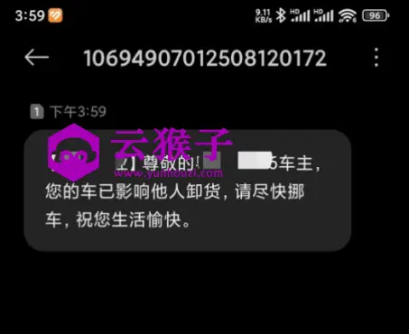 纯HTML物业管理短信发送系统,第3张 纯HTML物业管理短信发送系统,第3张