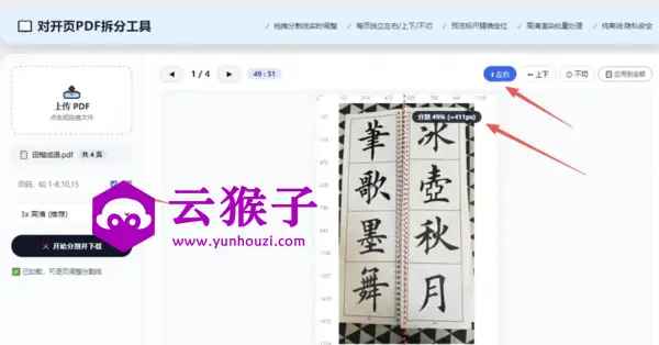 HTML版本完全离线的PDF工具箱,合并、拆分、旋转、删除、PDF转图片、图片转PDF...,第9张 HTML版本完全离线的PDF工具箱,合并、拆分、旋转、删除、PDF转图片、图片转PDF...,第9张