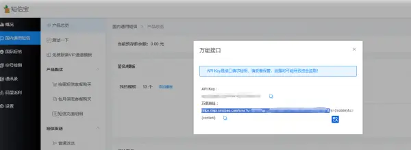 纯HTML物业管理短信发送系统,第5张 纯HTML物业管理短信发送系统,第5张